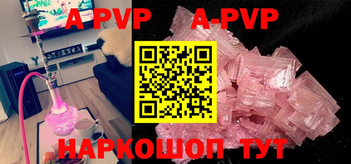 Кашира  APVP СК КРИС  Alpha PVP  Alpha-PVP СК КРИС  Вход с VPN  закладка  A PVP Соль 