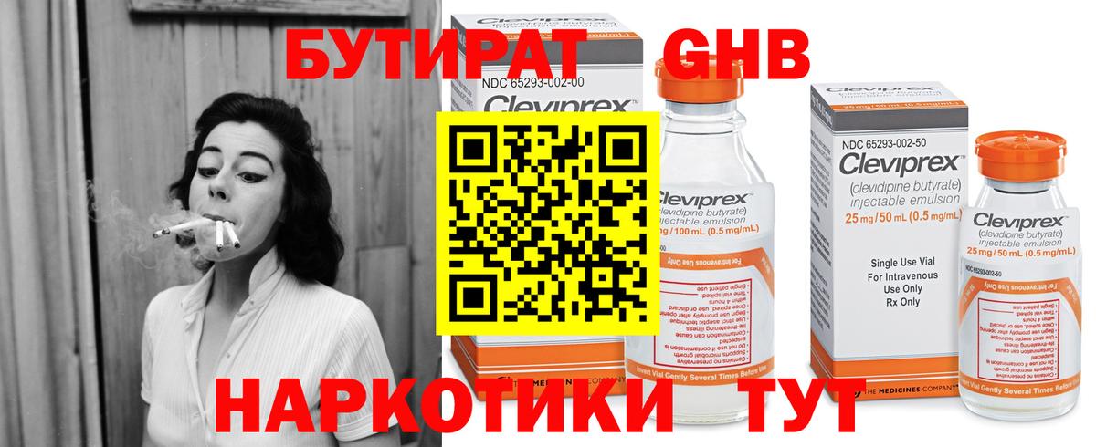 Бутират Butirat  Вход с VPN  Кашира 