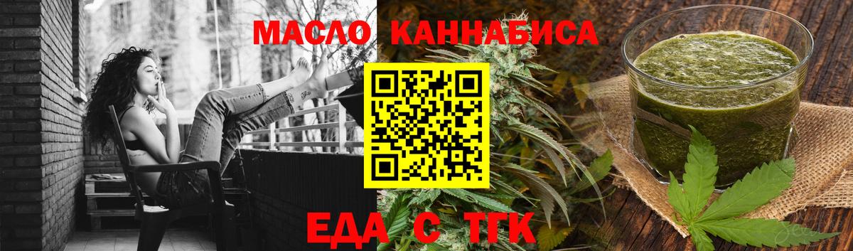Печенье с ТГК конопля  Вход с VPN  Кашира 