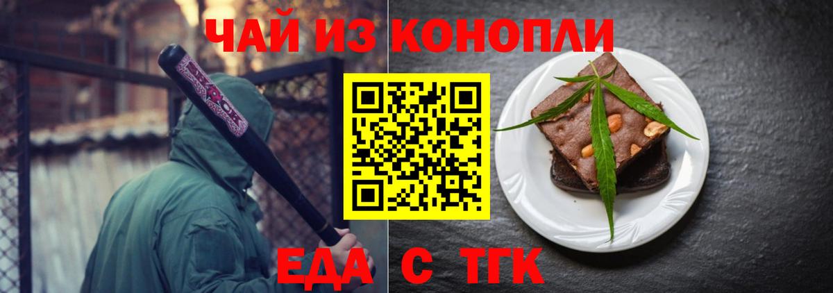 Canna-Cookies конопля Кашира