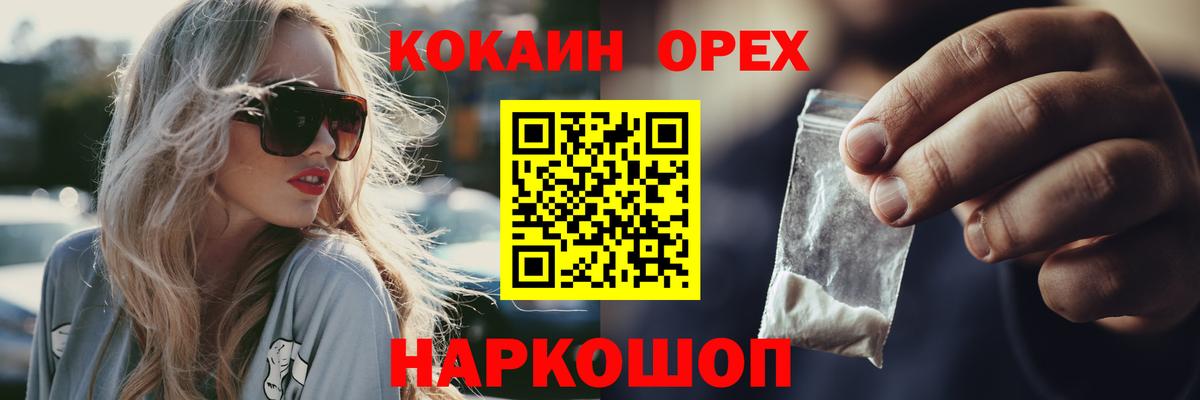 Cocaine 99%  Кокаин Боливия  Кашира  Вход с VPN 