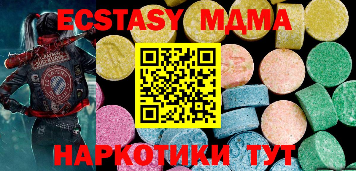 mega ссылка  Ecstasy 99%  Кашира  Вход с VPN  ЭКСТАЗИ Дубай 