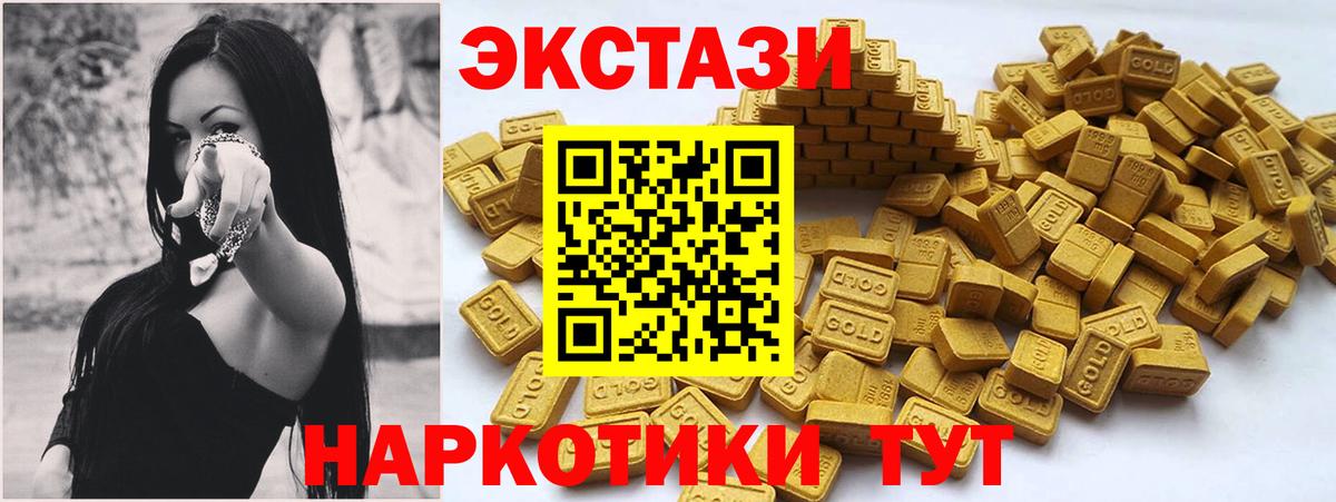 Ecstasy 99% Кашира