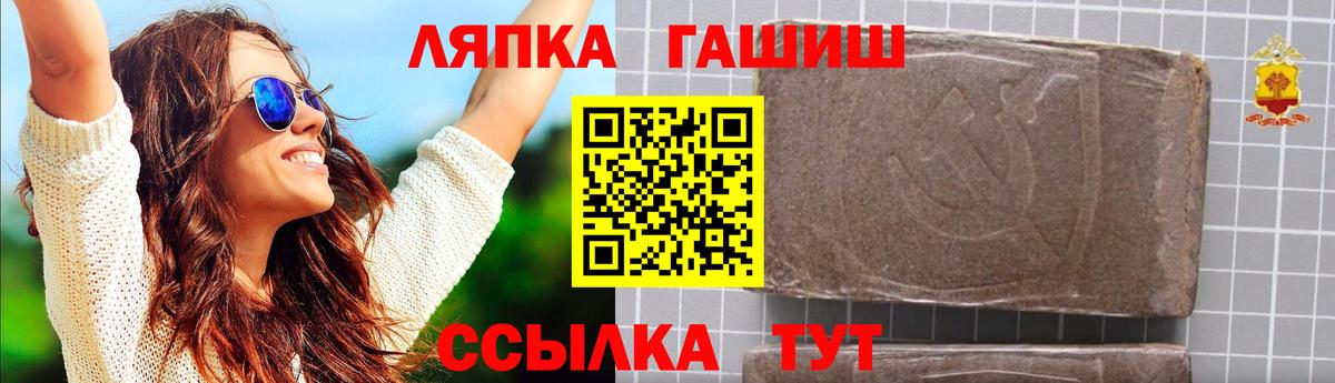 закладка  ГАШ ice o lator  ГАШИШ гашик  ГАШИШ  Вход с VPN  Кашира 