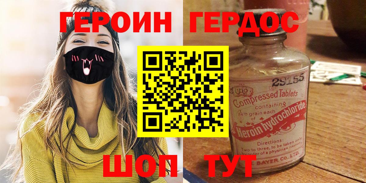 Героин Афган  ГЕРОИН  Кашира  Вход с VPN 