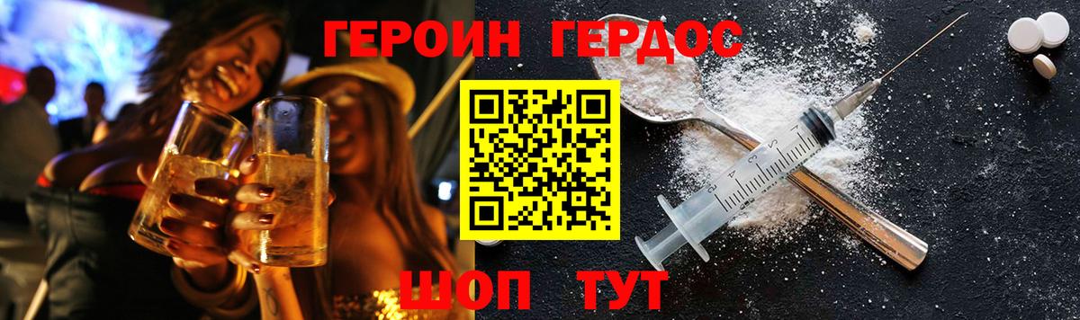Героин хмурый Кашира