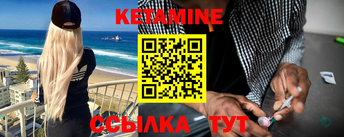 Кетамин ketamine Кашира