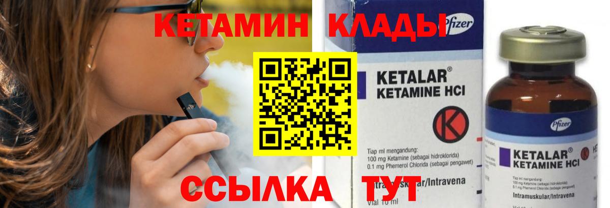 Кетамин ketamine  Кетамин ketamine  Вход с VPN  Кашира 