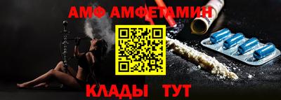 амф Кунгур