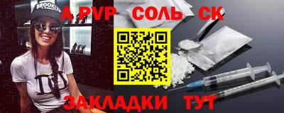 соль ск Краснокаменск