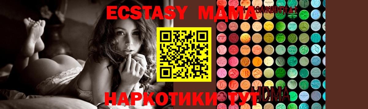 МДМА Molly  Вход с VPN  MDMA Molly  Кашира 