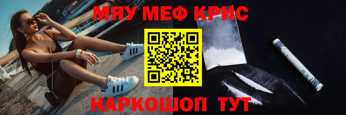 Меф мяу мяу  Кашира