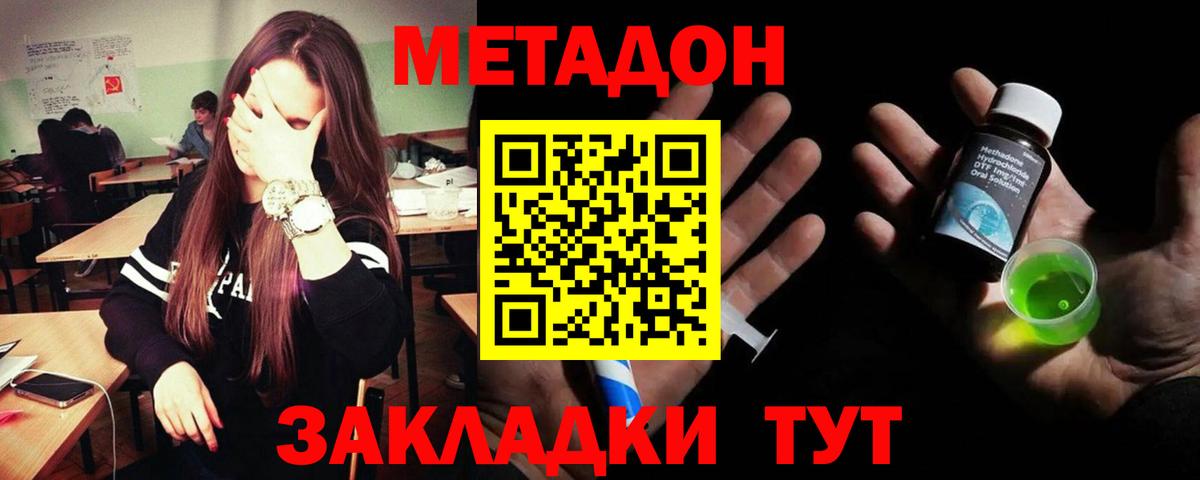 МЕТАДОН VHQ Кашира
