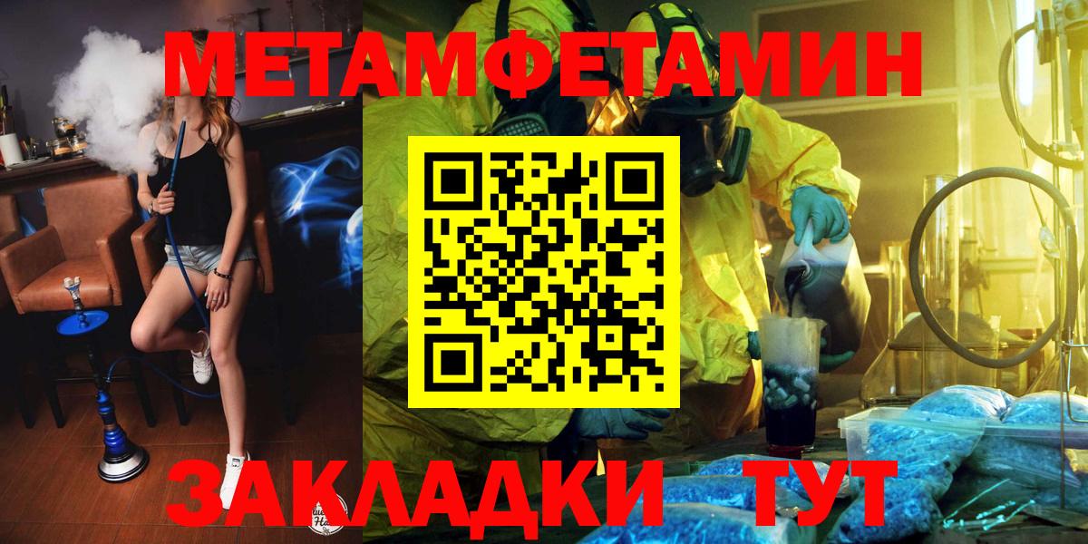 Метамфетамин Methamphetamine Кашира