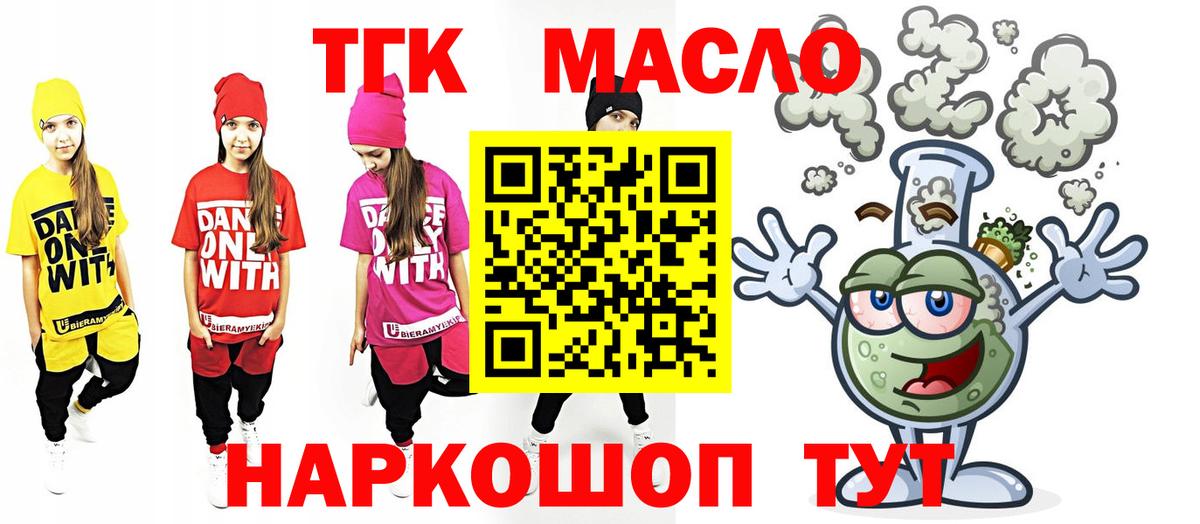 купить закладку  ТГК Wax  Кашира  Вход с VPN  ТГК жижа 