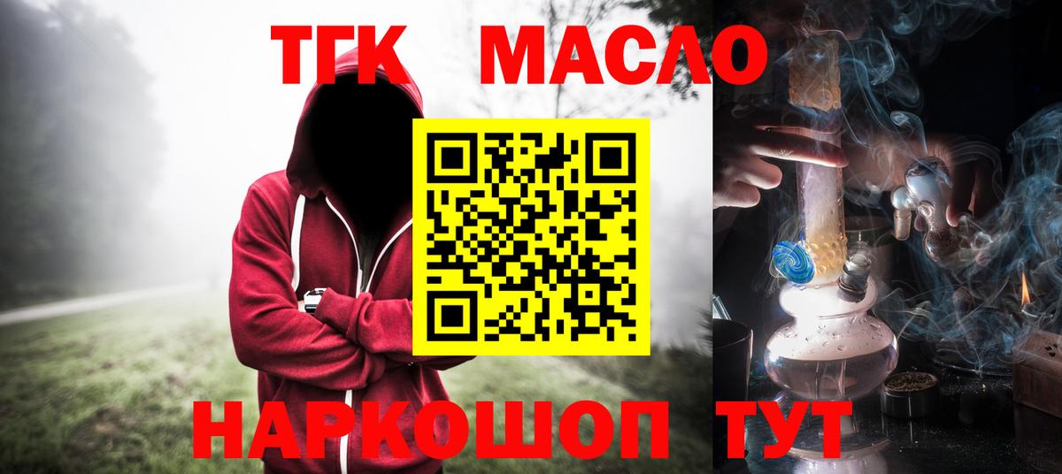 ТГК жижа Кашира